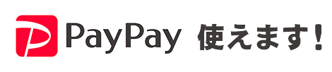 バナー画像：PayPay（ペイペイ）使えます